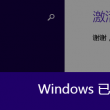 摇头摆尾十二生肖是什么